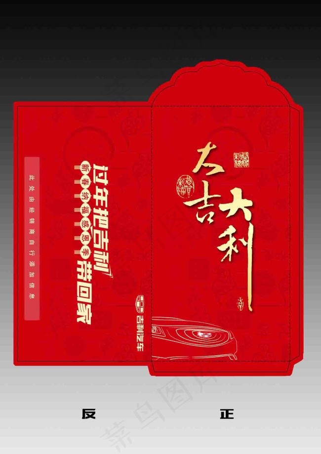 红包 素材PSDpsd模版下载
