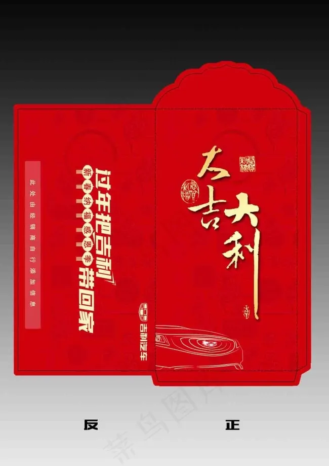 红包 素材PSDpsd模版下载