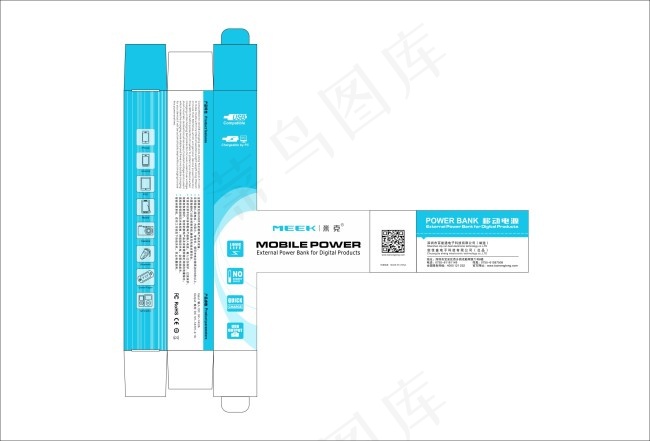 移动电源包装设计cdr矢量模版下载