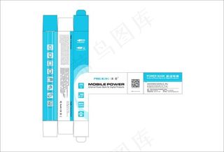 移动电源包装设计