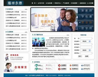 企业形象展示宣传网站图片