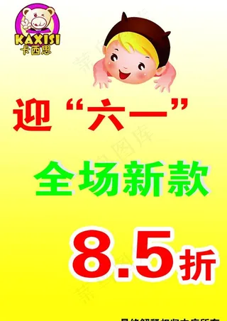 六一儿童活动图片