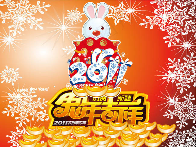 兔年发财海报设计矢量图