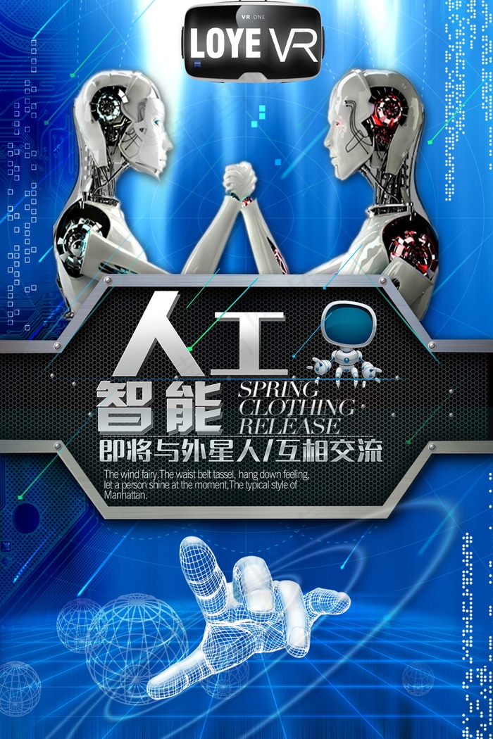 人工智能 未来 科技 机器海报 VRpsd模版下载