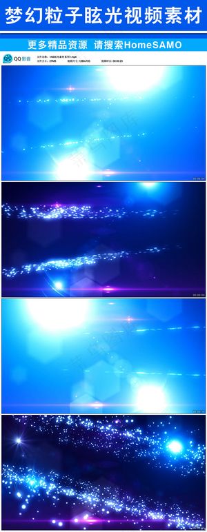 梦幻粒子眩光背景视频素材