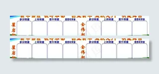 新华保险明星舞台展板图片