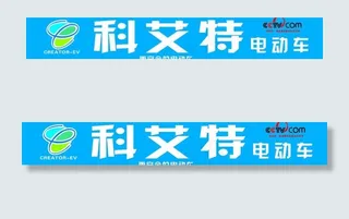 科艾特电动车图片