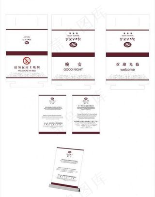 酒店用品图片