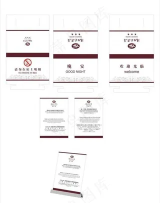 酒店用品图片