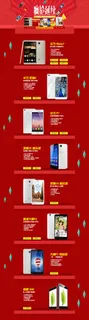 淘宝天猫首页装修模版