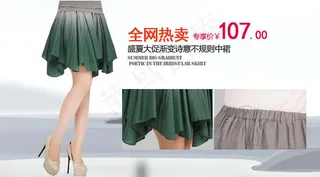 无线淘宝女装主推