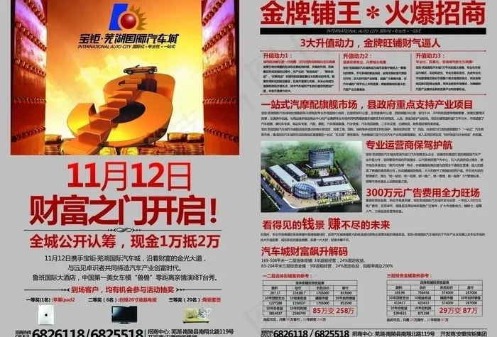 房地产单页 (合层)图片eps,ai矢量模版下载