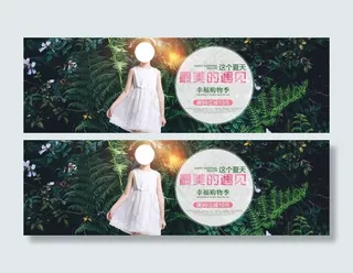 淘宝夏季女装童装海报