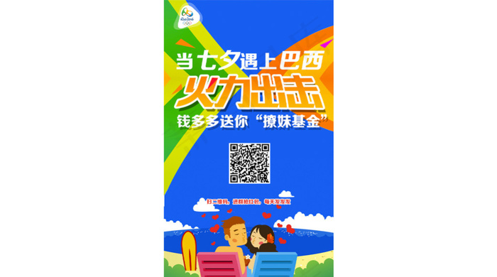 抢红包psd模版下载