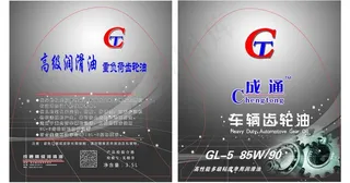 机油标价签图片