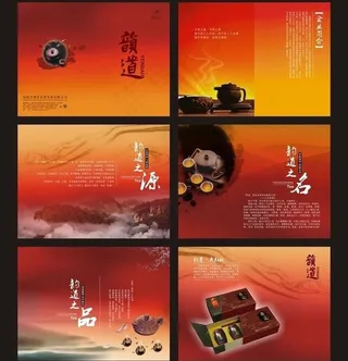 茶画册模板矢量素材