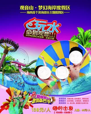 旅游 梦幻海岸 游乐园 水上世界 ...