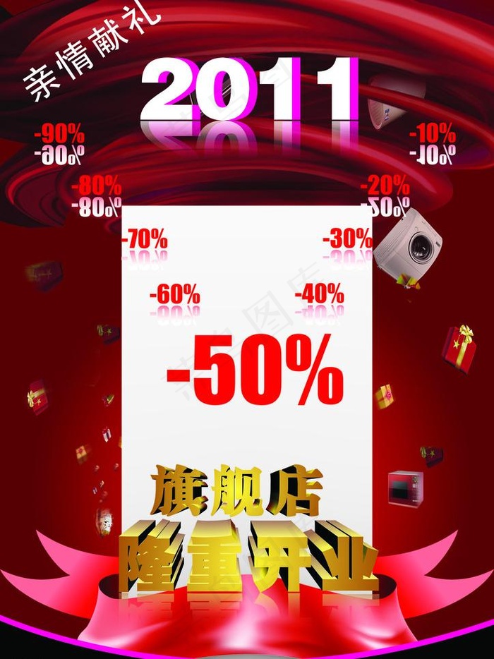 特价宣传单图片