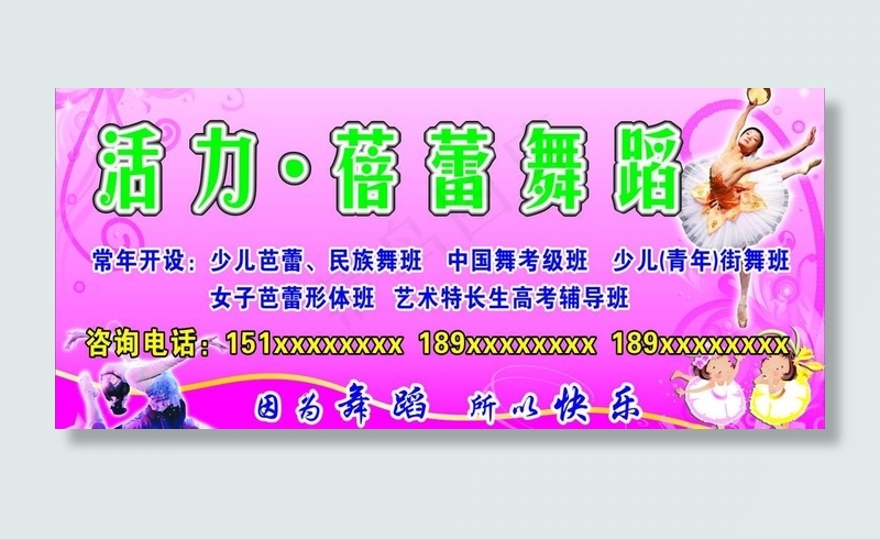 粉红色活力蓓蕾舞蹈图片