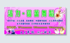 粉红色活力蓓蕾舞蹈图片