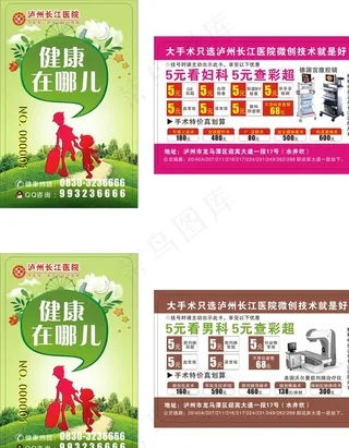 泸州长江男科妇科卡爸图片