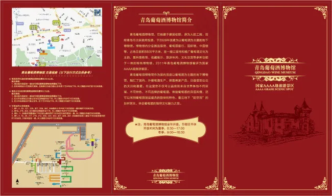 葡萄酒博物馆三折页eps,ai矢量模版下载
