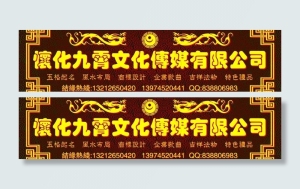公司招牌图片