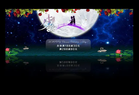 七夕情人节淘宝促销海报PSD模板