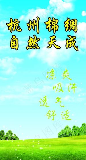 绿色背景海报图片