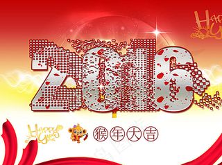 2016字体新年海报图片