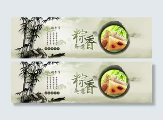 端午节粽子宣传海报图片
