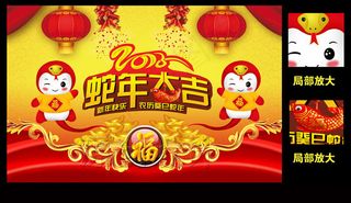 卡通蛇娃娃新春海报背景设计PSD素材