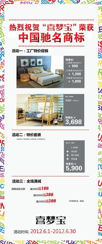 实木家具用品x展架图片ai矢量模版下载