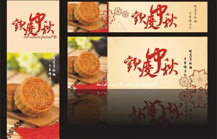 中秋节图片模板下载cdr矢量模版下载