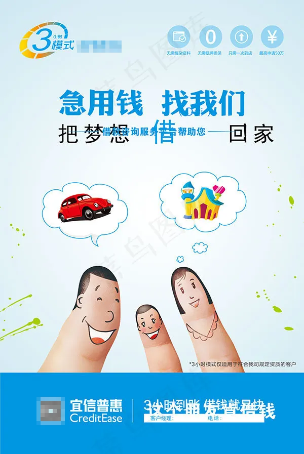 借贷平台广告设计模板psd素材下载