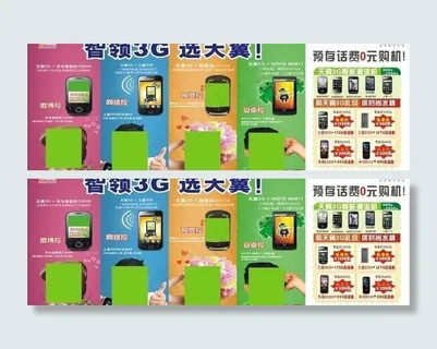 电信 智领3g 选天翼图片