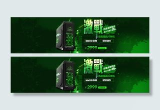 电脑主机海报组装机