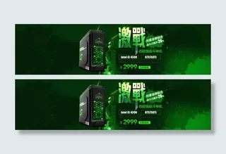 电脑主机海报组装机