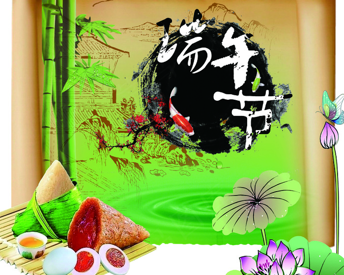 水墨传统端午节