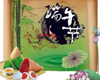 水墨传统端午节