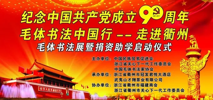 国庆节 海报图片 国庆节 海报图片