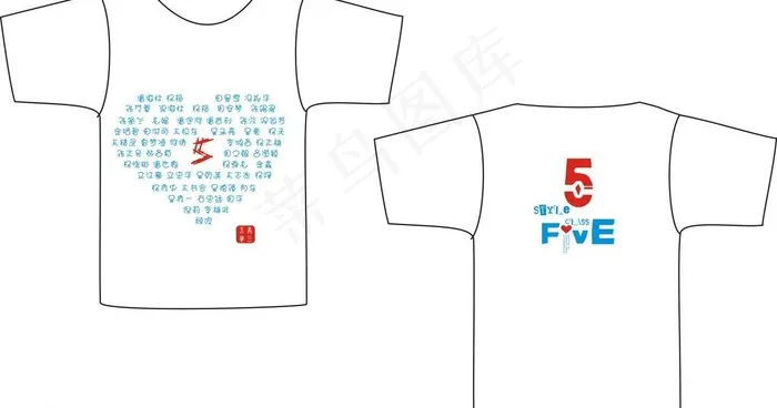 班服图案设计cdr矢量模版下载