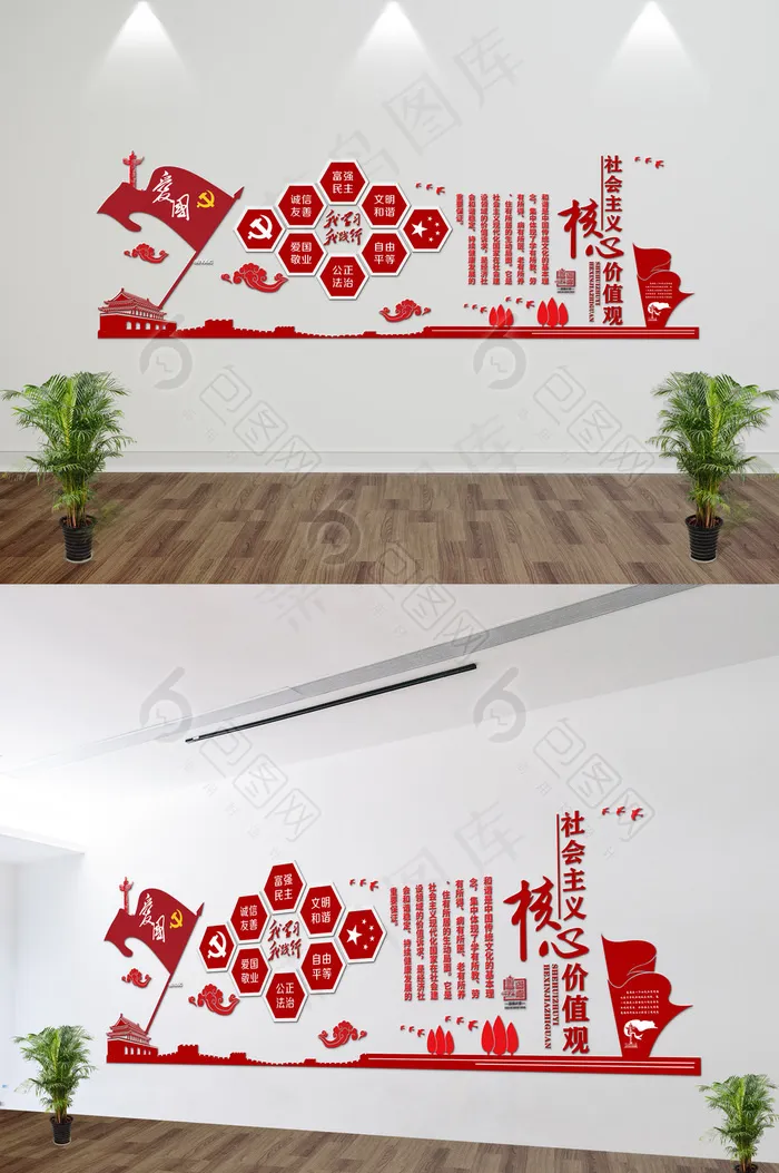 D38  *核心价值  观微立体文化墙ai矢量模版下载