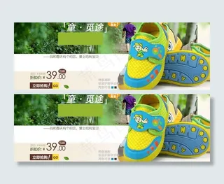 童鞋店铺春季横幅图片