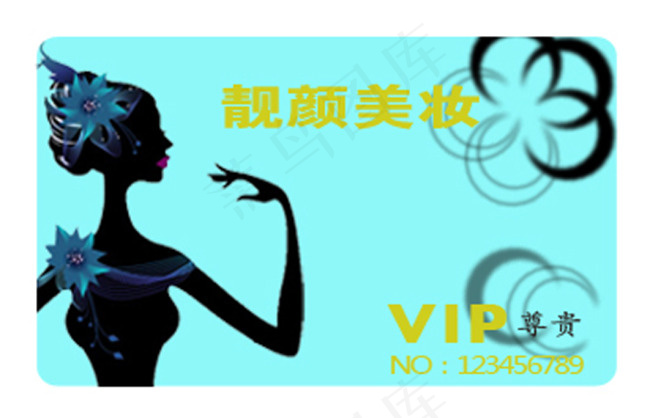 美妆VIP会员卡