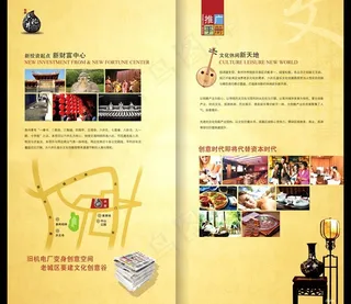 商业地产画册图片