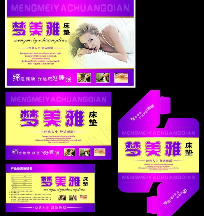 梦美雅床垫图片cdr矢量模版下载