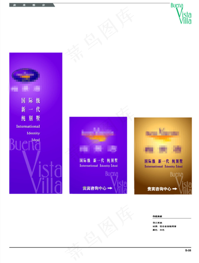 公司会所立地式导视牌设计ai矢量模版下载