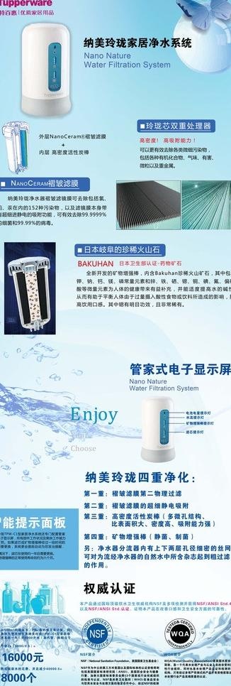 净水器展架图片(4724X12598(DPI:200))psd模版下载