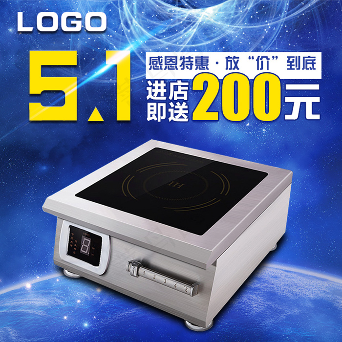 蓝色主图psd模版下载